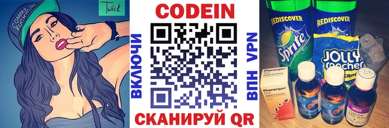 Кодеиновый сироп Lean Purple Drank  Тейково 