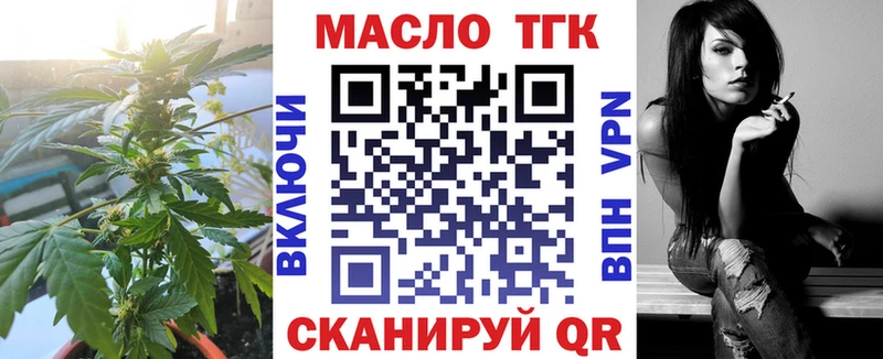 ТГК THC oil Тейково